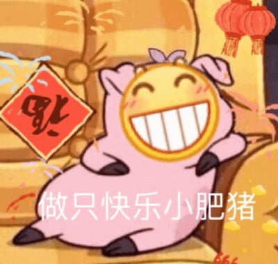 图中是一只粉色卡通小猪，有着圆圆的黄色脸蛋和夸张的大笑容，露出整齐的牙齿，正惬意地躺卧在金黄色的背景上（疑似堆叠的谷物或布料）。左侧有一个红色菱形的“福”字贴纸，右上角悬挂着两个红色灯笼，周围还有金色的元宝和闪光特效，营造出浓厚的喜庆氛围。图片底部配有白色文字“做只快乐小肥猪”，整体传递出轻松、愉悦、满足的生活态度，适合节日祝福或日常分享。