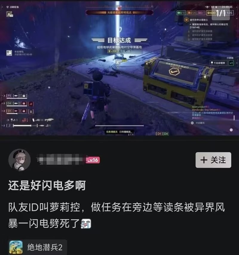 绝地潜兵