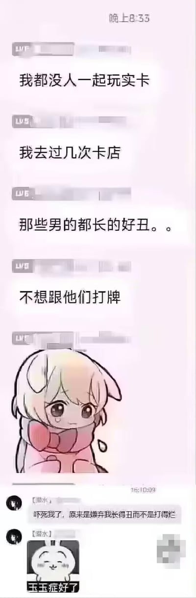 这是一张社交媒体聊天记录截图，上方是用户抱怨'没人一起玩实卡'，提到去过几次卡店但觉得那里的男生'长得好丑'所以不想一起打牌。截图下方配有一个金发卡通女孩低头擦汗的委屈表情，旁边还有其他用户的神回复：'吓死我了，原来是嫌我长得丑而不是打牌烂'和'玉玉症好了'，用自嘲方式化解尴尬，充满生活气息和幽默感。