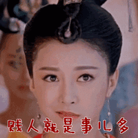 华妃