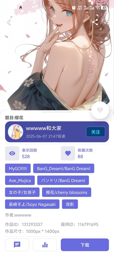 这是一张AI生成的二次元美少女插画，以樱花为主题，描绘了BanG Dream!系列旗下乐队MyGO!!!!!、Ave Mujica的角色长崎爽世。画面中她半露后背，披着带有樱花纹样的深色外衫，指尖轻抵唇边，回头看向观者，粉色樱花花瓣顺着她的脊背散落，整体风格柔美浪漫，充满春日氛围感。