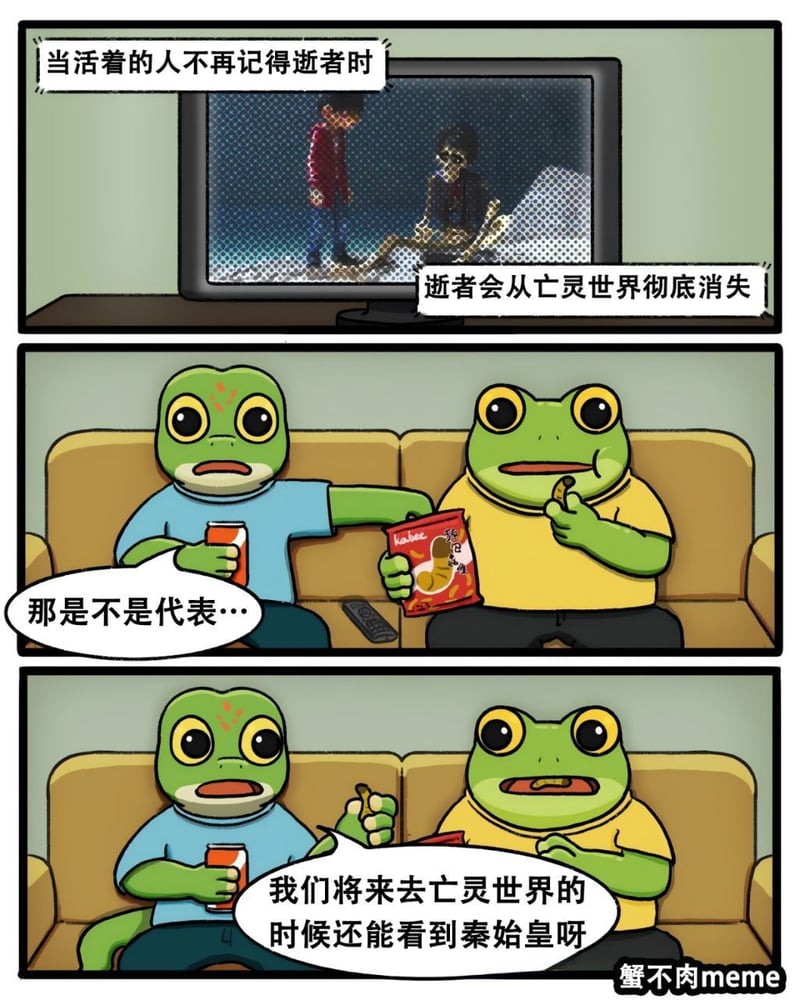 蟹不肉 Meme Series