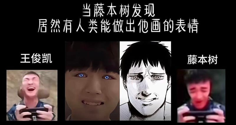 藤本树漫画作品