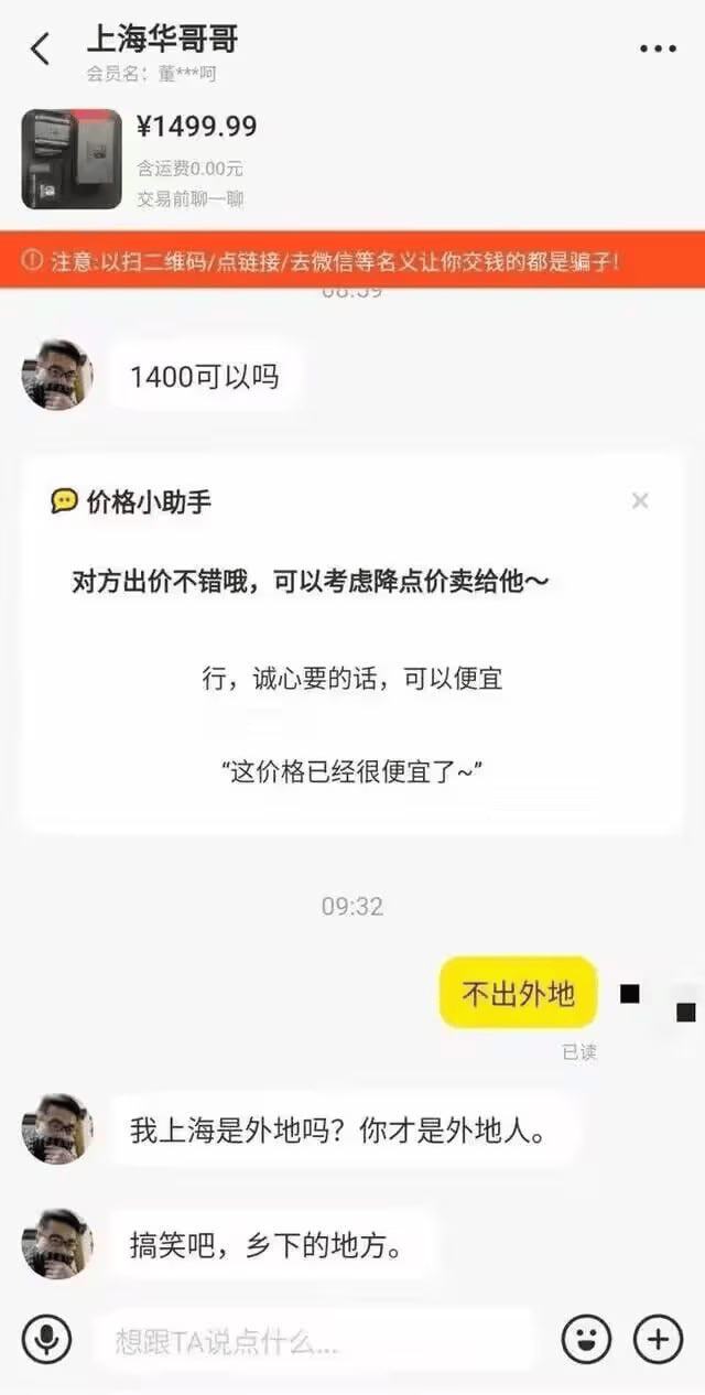 买家