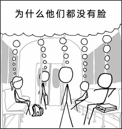 这是一张黑白手绘风格的火柴人梗图，场景设定在地铁车厢内部。画面中共有五个火柴人角色，分别以坐着、站着的姿态分布在车厢里，所有火柴人都没有绘制脸部细节。每个火柴人的正上方，都有一串由大到小排列的圆形，这些圆形实际是地铁扶手的装饰部件，与下方的火柴人形成了视觉错位的巧合，让观看者第一眼容易误以为这些圆形是火柴人的脸部五官。图的上方配有文字“为什么他们都没有脸”，利用这种视觉错觉制造出反差笑点，让观者在反应过来是视觉巧合后感受到趣味。