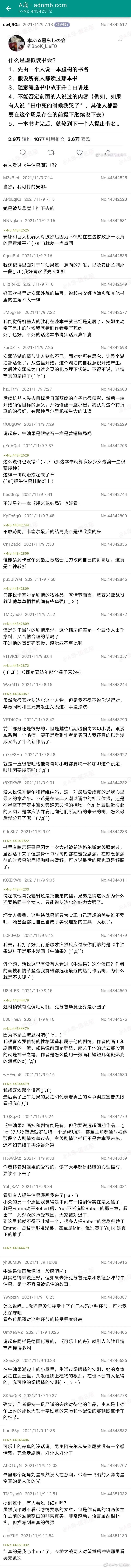 《爆米花结局》（虚构）
