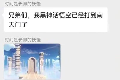 这张图片由文字和游戏截图组成，上方有文字'时间是长脚的妖怪'，中间是主要文字内容'兄弟们，我黑神话悟空已经打到南天门了'，下方是游戏《黑神话：悟空》中南天门场景的截图，展示了云雾缭绕中的古代建筑和石柱。