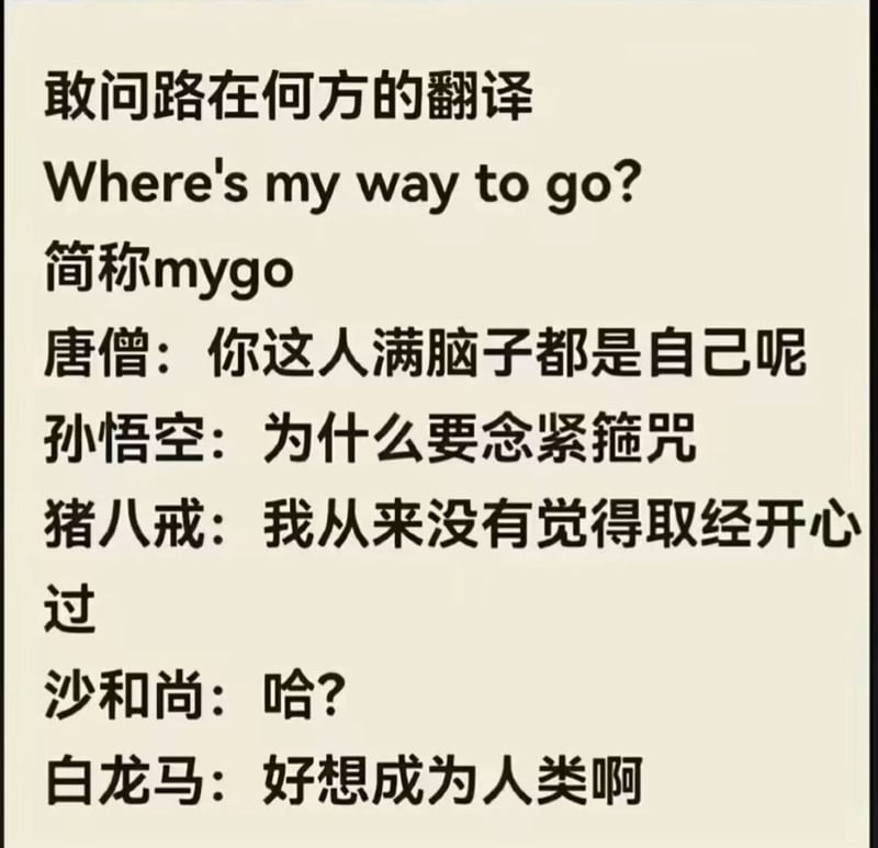 白龙马