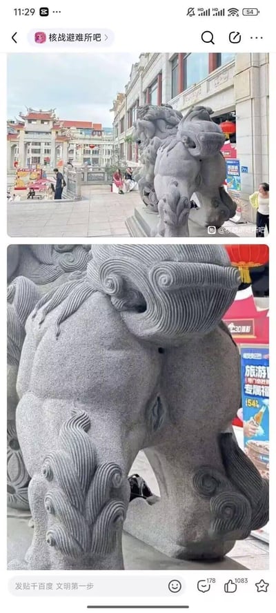这是一组上下拼接的对比图，上图展示了闽南特色街区里的石狮子雕塑全景，背景是骑楼风格建筑和来往的行人；下图是近距离拍摄的石狮局部，由于拍摄视角的巧合，石狮的腿部鬃毛纹理与身体部分组合，形成了类似人脸的滑稽错位效果，看起来像是有着大嘴巴的“屁股脸”，让原本威严的石狮子变得十分搞笑。