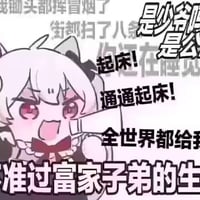 猫耳女仆