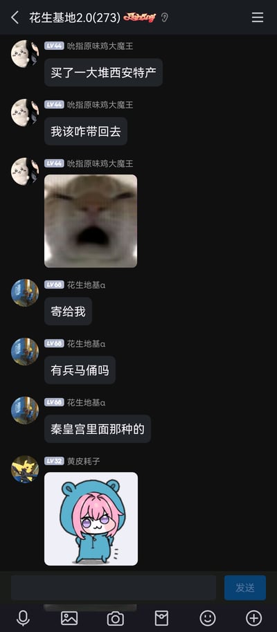 这是一张竖屏的手机聊天群截图，群名为“花生基地2.0(273)”。群成员“吮指原味鸡大魔王”（LV44）先发消息称自己购买了大量西安特产，发愁无法带回，随后发送一张猫咪大张嘴巴、表情惊讶的表情包来传递自己的苦恼；接着群成员“花生地基α”（LV68）以玩笑的语气回复“寄给我”，还接连调侃询问有没有秦皇宫里那种兵马俑；最后群成员“黄皮耗子”（LV32）发送一张出自《孤独摇滚！》的后藤独的Q版衍生表情包，以呆萌的形象参与到群聊互动中。整个对话充满了熟人之间轻松调侃的氛围，表情包的使用也让交流更生动有趣。