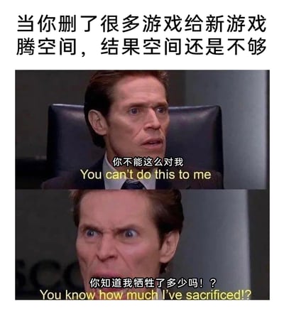 这是一张由两张影视截图拼接而成的表情包，顶部配有文字“当你删了很多游戏给新游戏腾空间，结果空间还是不够”，精准点明场景。图中是漫威电影《蜘蛛侠》系列里由威廉·达福饰演的诺曼·奥斯本的两个情绪递进的画面：上半部分他坐在办公椅上，眼神瞪大，面露震惊，配文“你不能这么对我 You can't do this to me”；下半部分他面部肌肉扭曲，双眼圆睁，满是愤怒与崩溃，配文“你知道我牺牲了多少吗！？You know how much I've sacrificed!?”。整个表情包将玩家为了安装新游戏，忍痛删除自己喜爱的旧游戏，却发现存储空间依旧不足的委屈、愤怒与崩溃的情绪，通过角色的强烈情绪画面完美展现，引发游戏玩家的共鸣。
