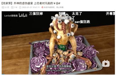 图片展示了一道极其诡异的“克家菜”：一只烤鸡呈站立姿势，身上插满了多个白色眼球和章鱼触手，下方垫着紫甘蓝，鸡身下方还压着一罐绿色啤酒。画面上方和中间覆盖着大量文字，包括“三值狂掉”“卧槽 太克了 这个也太那个了”“san值狂跌”“普世沦丧!克苏鲁降临”等，表达对这道料理的震惊与猎奇感。整体风格融合了克苏鲁神话的诡异元素与美食的荒诞结合，营造出强烈的视觉冲击和“san值狂掉”的氛围。