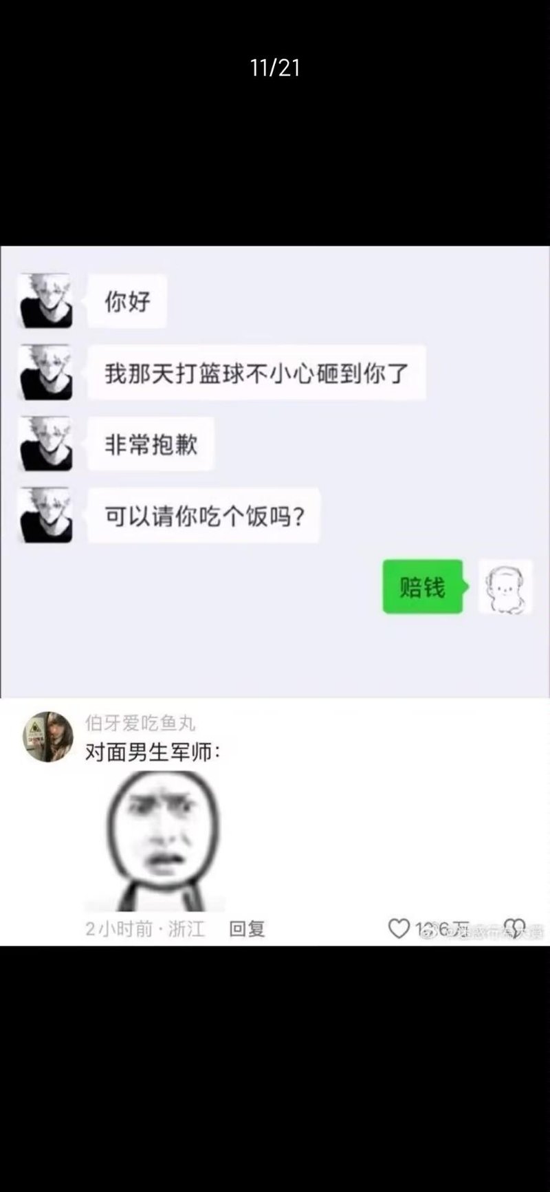 暴走漫画脸