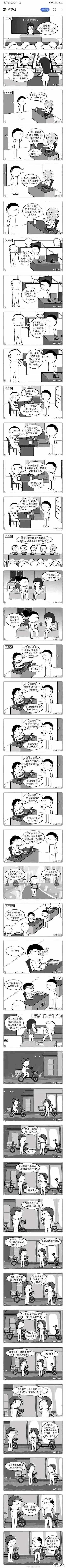 公司管理层