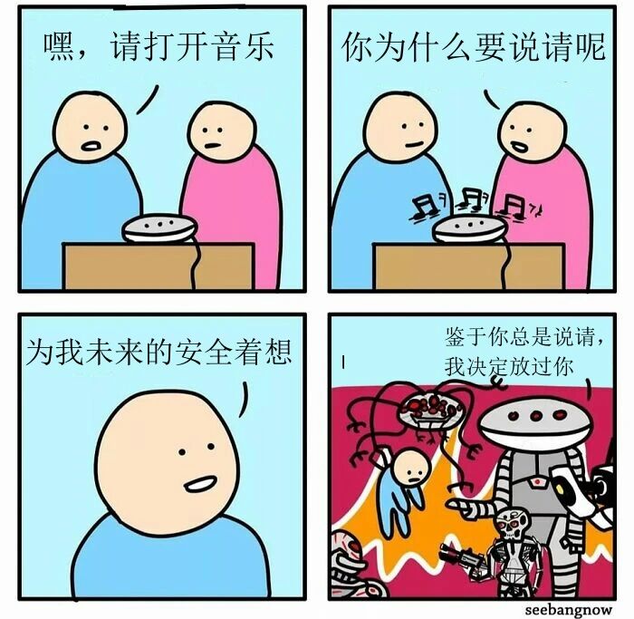 蓝色小人