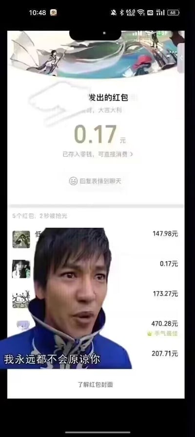 这是一张经过二次创作的微信红包领取结果截图，上方显示在发出的红包中自己仅抢到0.17元，下方的红包领取列表里，其他用户分别抢到147.98元、173.27元、470.28元（手气最佳）、207.71元等大额金额，与自己的0.17元形成极其强烈的反差。图片中间合成了国产特摄剧《铠甲勇士》中角色北淼的人物形象，下方配文“我永远都不会原谅你”，借用影视角色的愤怒情绪，生动调侃自己在抢红包时手气极差、运气糟糕的扎心体验，充满了搞笑和自嘲的意味，精准戳中人们在类似倒霉场景下的情绪。