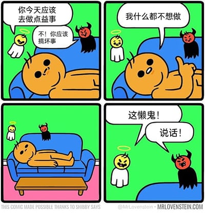 这是一幅四格连环卡通漫画，以夸张幽默的方式展现了极致躺平的状态。第一格中，瘫在蓝色沙发上的橙色小人身边，代表道德良知的白色天使劝他“你今天应该去做点益事”，代表欲望的黑色恶魔则怂恿他“不！你应该搞坏事”；第二格中，橙色小人竖起大拇指，一脸无所谓地表示“我什么都不想做”；第三格中，橙色小人直接横躺在沙发上彻底躺平，天使和恶魔站在沙发靠背上方，一脸无奈；第四格中，原本立场对立的天使和恶魔彻底愤怒，天使骂道“这懒鬼！”，恶魔喊道“说话！”，二者因为主角的极致懒惰达成了统一战线，用强烈的反差制造出搞笑的效果，精准戳中了当代人“躺平”的心态。