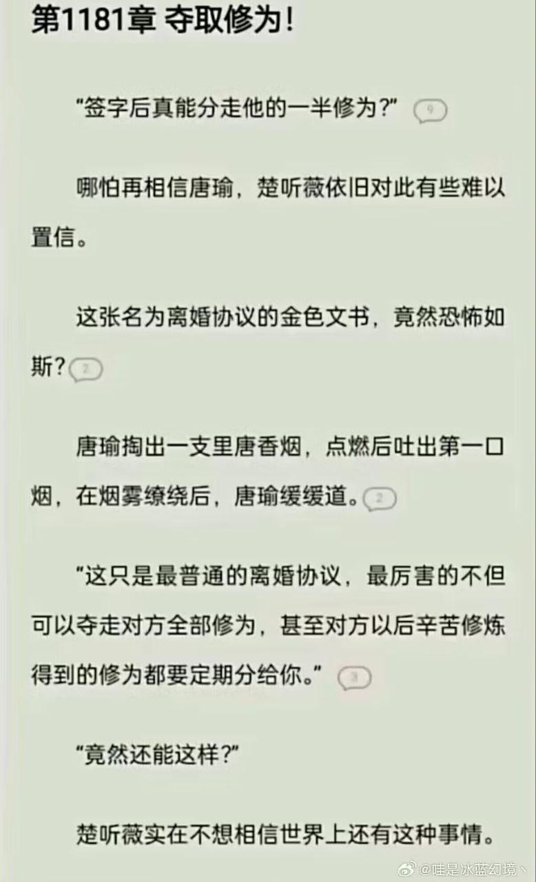 网络修仙小说