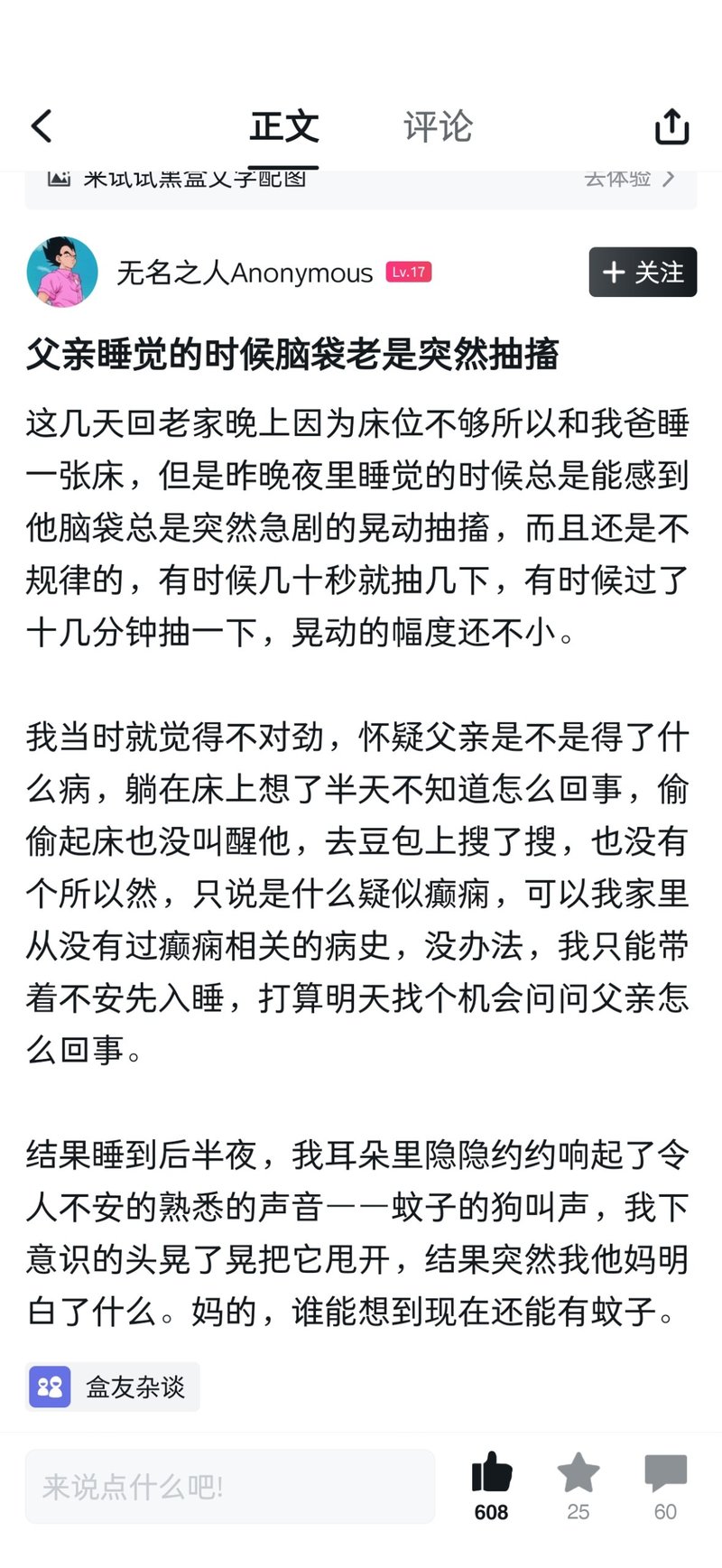 本网络贴文