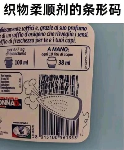 这是一张经过P图改编的织物柔顺剂产品标签静态图，标签原本是意大利语的织物柔顺剂使用说明，标注了机洗（6/7公斤衣物使用100ml）和手洗（每10升水使用38ml）的不同用量，还有产品宣传语与品牌相关信息。图片的创意之处在于将标签上的条形码进行了趣味涂鸦改编，绘制了一个熨斗正在“熨烫”条形码的图案，让条形码看起来像是被熨平的织物，和柔顺剂的衣物护理功能形成了巧妙的视觉呼应，制造出幽默的趣味效果，属于结合产品功能的创意视觉梗。