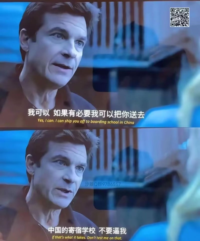 失控玩家