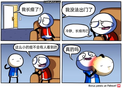 这是一组四格卡通连环漫画，以日常长痘的小事为主题制造反转笑点：第一格中，穿红色上衣的卡通人物坐在沙发上，对着门口方向，一脸焦虑地喊出“我长痘了！”；第二格中，他瘫靠在沙发上，皱着眉头抱怨“我没法出门了”，随后又试图自我安慰，说道“冷静，长痘而已”；第三格中，穿蓝色上衣的卡通人物走进房间，对着红衣服人物摆摆手，一脸轻松地安慰道“这么小的痘不会有人看到的”；第四格是故事的反转高潮，红衣服人物惊喜地凑过去想要确认，结果看到蓝衣服人物的脸上长着一个巨大的、红肿发亮的痘，红衣服人物瞬间露出震惊的表情，而蓝衣服人物则一脸呆滞，嘴角还挂着口水。整个漫画通过夸张的对比和反转，讽刺了人们过度在意自身小瑕疵，却忽略他人更明显问题的荒诞日常。