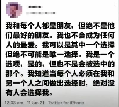 这是一张Twitter（现X平台）帖子的截图，显示了一段表达社交焦虑和自我怀疑的文字内容。帖子作者描述自己能与所有人成为朋友，但永远不会是别人最好的朋友或最爱，感觉自己只是一个备选项而非首选，并且相信当人们必须在自己和他人之间做出选择时，永远不会有人选择自己。