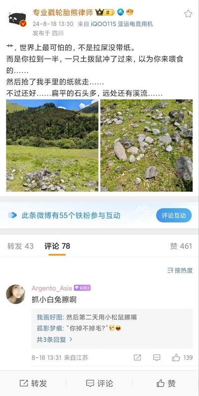 博主在四川发布微博，分享自己户外如厕时的囧事：如厕到一半，土拨鼠误将其认成喂食的人，抢走了手里的厕纸，还好周边有扁平石头和溪流可以应急，并配了两张户外草地布满石头的照片。评论区热评网友调侃“抓小白兔擦啊”，还有其他网友玩梗回复“用小松鼠擦嘴”，整个内容充满搞笑的脑洞，将户外突发的社死状况变成了趣味话题。