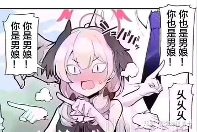 这是一张二次创作的二次元梗图，图中是手游《碧蓝档案》的角色，她有着浅色头发、黑色角与头顶的光环，此刻脸红耳赤，表情激动愤怒，正伸出手指向前方大喊，同时画面中还有多只手从不同方向伸出指向别处，所有发出声音的对象都在重复喊着‘你是男娘！’，营造出一种全员互相指责、荒诞搞笑的氛围，通过无差别指责的夸张设定来制造喜剧效果，没有双关、谐音梗等特殊表意。