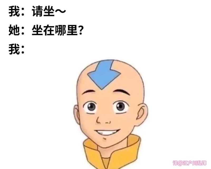 降世神通：最后的气宗