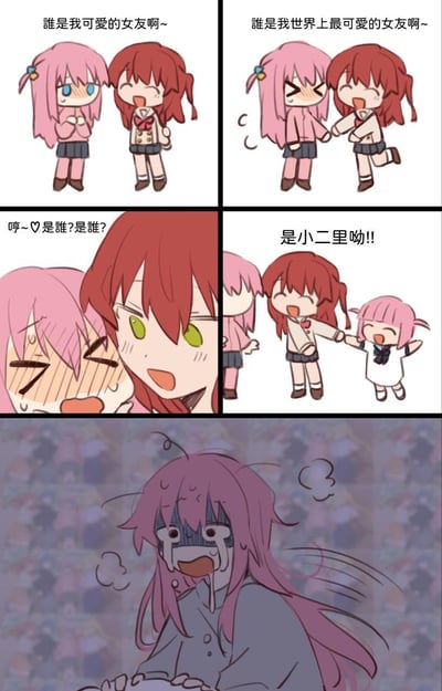 这是一组四格漫画加一个底部特写的动漫风格梗图，展示了两个穿着校服的女孩之间的互动。前两格中，红头发女孩开心地问"谁是我可爱的女友啊~"和"谁是我世界上最可爱的女友啊~"，粉头发女孩则表现出害羞和开心的表情。第三格中，红头发女孩凑近粉头发女孩，调皮地问"哼~♡是谁?是谁?"。第四格中，粉头发女孩兴奋地指向自己回答"是小二里呦!!"。底部的特写画面显示粉头发女孩露出震惊和困惑的表情，似乎对这个回答感到意外。