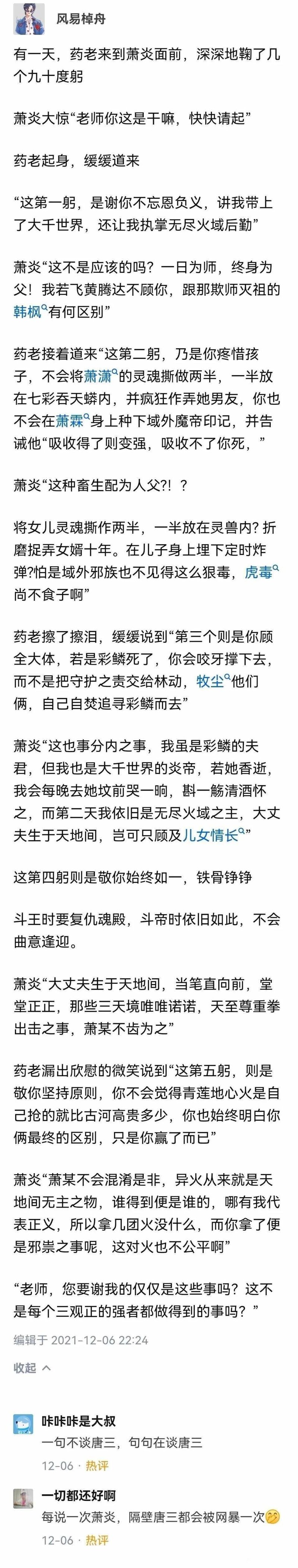 萧炎