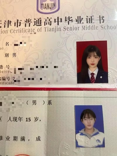 图片展示了一张天津市普通高中毕业证书，证书上明确标注性别为"男"，但贴有一位长发女生的证件照，形成明显矛盾。证书下半部分还有另一张不同男生的照片和部分文字信息，显示"(男)系[已打码]区人现年15岁，修业期满，成"。个人信息部分已打码处理。