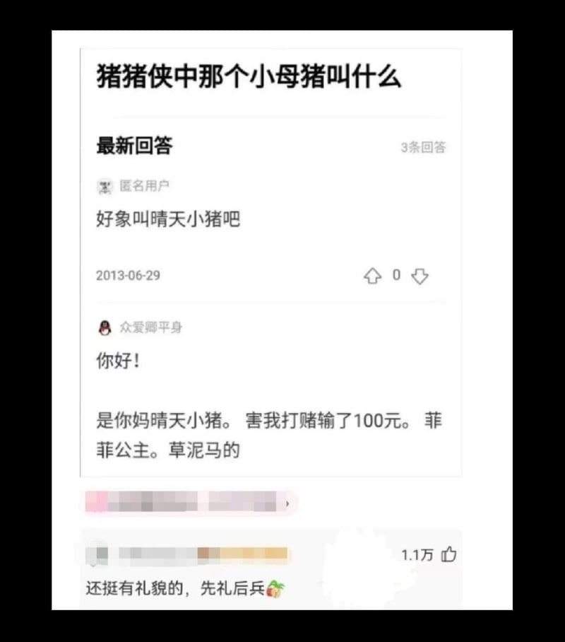 猪猪侠