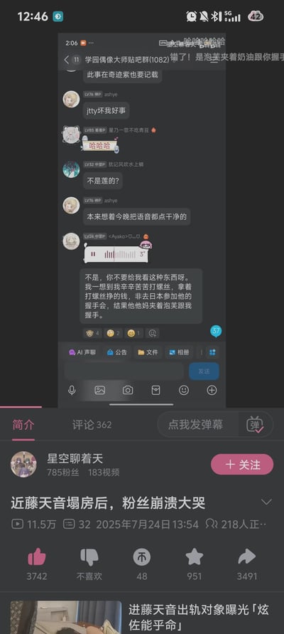 图片为手机竖屏格式的社交媒体聊天记录截图，展示了粉丝群内对“近藤天音塌房”事件的激烈讨论。群成员“Akiyama_020”情绪激动地控诉自己打螺丝赚钱参加偶像握手会，却遭遇偶像敷衍对待（“夹着油瓶握手”），其他成员以“哈哈哈”“不是的？”等回应，整体氛围充满粉丝的失望与崩溃情绪。界面包含聊天输入框、表情包按钮及“57”条未读消息提示，下方为视频简介区，显示发布者“星空聊天”（785粉丝/183视频）及视频标题“近藤天音塌房后，粉丝崩溃大哭”。