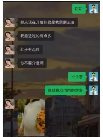 这是一张聊天记录截图，属于社交媒体趣味内容。对话双方为一男一女，女生先向男生表明“那从现在开始你就是我男朋友咯”，随后告知男生自己最近吃得多导致肚子有点胖，希望对方不要介意；男生回应不介意，还表示自己就喜欢肉肉的女生。紧接着女生发送了一张手持花束的孕妇背影照片，揭示了“肚子胖”的真实原因是怀孕，而非单纯发胖，通过信息差制造出反转的搞笑效果，是典型的网络趣味梗图。