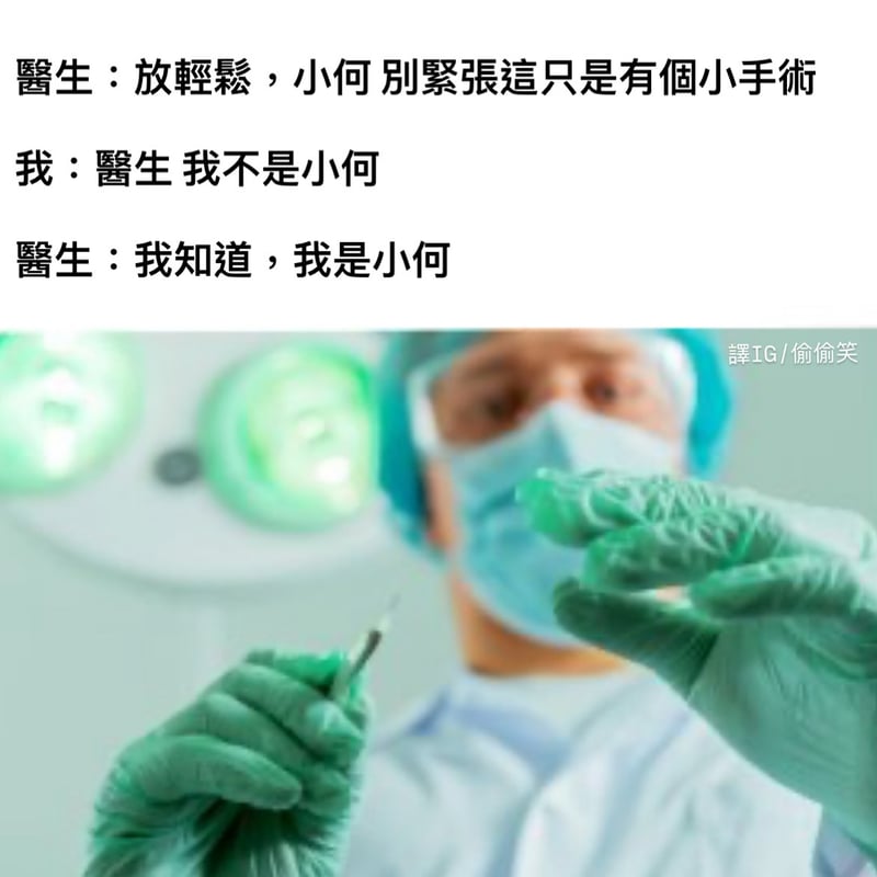 医生