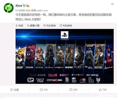 这是一张经过修改的虚假微博截图，认证为Xbox的账号发布了一条极具冲击力的假消息，文案内容为“今天是极具历史性的一刻。我们激动地与大家分享，举世闻名的索尼互动娱乐即将加入Xbox大家庭！”。截图下方配有一张PlayStation Studios的宣传图，图中展示了多款索尼第一方招牌游戏的代表角色，包括《瑞奇与叮当》的瑞奇、《漫威蜘蛛侠》的蜘蛛侠、《地平线》系列的埃洛伊、《血源诅咒》的猎人、《战神》系列的奎托斯与阿特柔斯、《最后生还者》系列的乔尔与艾莉、《对马岛之魂》的境井仁、《恶魔之魂》的骑士、《往日不再》的迪肯、《Dreams》的代表角色，同时还列出了索尼旗下的多个知名第一方游戏工作室，比如顽皮狗、圣莫尼卡工作室、Insomniac Games等。这是主机圈玩家制作的趣味恶搞内容，利用Xbox与索尼作为主机行业直接竞争对手的关系，制造出荒诞的玩笑效果，这类内容通常用于调侃主机圈的竞争氛围，图右下角带有“ps4吧”的水印，表明其传播渠道之一是百度贴吧的ps4吧。