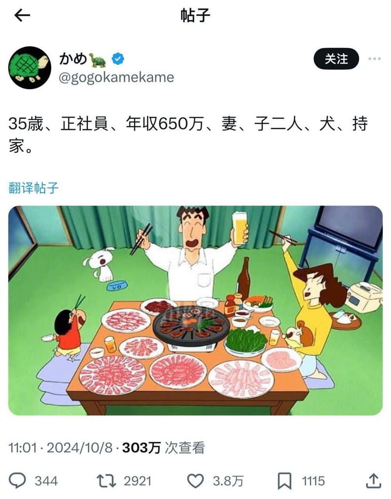 蜡笔小新