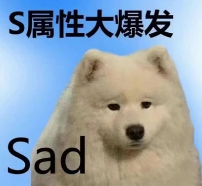 图片以蓝色渐变为背景，中央是一只表情平静的白色萨摩耶犬。上方有黑色加粗文字“Ｓ属性大爆发”，下方对应英文单词“Sad”。通过“Ｓ属性”（网络语境中常指强势、支配性特质）与“Sad”（悲伤）的谐音双关，形成幽默反差，用狗狗无辜的表情强化了这种矛盾感，营造出搞笑又略带戏谑的效果。