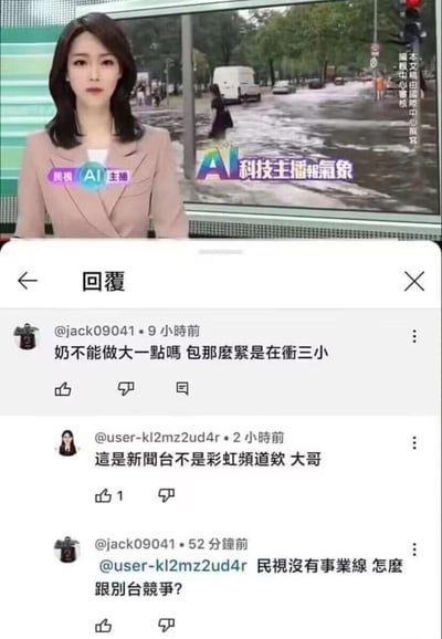 图片上半部分是一位穿着粉色西装的AI主播正在播报新闻，背景为街景画面，屏幕上显示"民视 AI 主播"和"科技主播新气象"字样。下半部分是社交媒体评论区截图，包含三条评论互动：用户@jack09041抱怨"奶不能做大一点吗 包那么紧是在冲三小"，另一用户@user-kl2mz2ud4r回复"这是新闻台不是彩虹频道欸 大哥"，原用户接着反驳"民视没有事业线 怎么跟别台竞争?"。