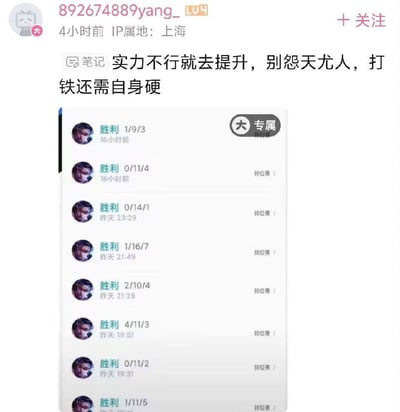 这张图是B站用户发布的动态截图，发布者IP属地为上海，发布动态时配文“实力不行就去提升，别怨天尤人，打铁还需自身硬”，以说教的口吻劝诫他人要提升自身实力，但下方附带的本人的英雄联盟排位赛战绩却显示，多局对局均取得胜利，可每局的击杀数极低、死亡次数极高，属于全程战绩极差依靠队友取得胜利的躺赢情况，配文和实际战绩形成极具讽刺性的反差，笑点十足。