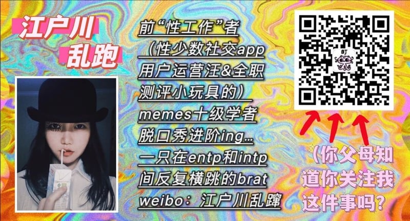 性少数社交app用户运营、情趣小玩具全职测评者