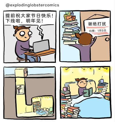 这是一组四格连环漫画，生动描绘了一位职场人开启完美假期的全过程：第一格中，坐在书桌前的卡通打工人对着电脑，开心地向大家送上节日祝福，并宣告自己正式下线、开启假期；第二格，他抱着高高的书堆，将书堆在自己的房间门口，同时在门上贴出写有“谢绝打扰 归期：1月5日”的告示，用夸张的方式彻底隔绝外界的工作打扰；第三格以房间俯视图的视角，展示了被书堆堵门的房间内部，能看到房间里的书架和温馨的布置；第四格，房间内暖光融融，打工人惬意地靠在床上，周围堆满了书，正开心地阅读，手边还有热饮，氛围十分舒适，精准戳中了职场人想要彻底脱离工作、享受纯粹假期的心态。