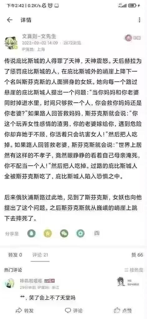 斯芬克斯