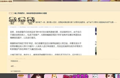 这是一张来自NGA论坛的网页截图，页面顶部标题为“嘴上骂着肥宅，身体却很诚实的画师小姐姐”，标题旁配有三个不同神态的卡通女画师头像，分别呈现出烦躁抓头、委屈撇嘴、无奈托腮的状态。标题下方是用户的一段感慨文字，提到这是日本的事件，同时联想到国内也曾有女画师骂肥宅，质疑是否有不少画师私下言行不一。再下方是一则社会新闻，内容为日本奈良县警方逮捕了一名“挣外快”的女画师，该画师嘴上怒骂“死宅”，却私下为这些客户绘制出售露骨色情图片，还穿着动漫人物COS服进行有偿援交，且因服务“到位”拥有大量回头客。新闻下方还有零散的留言内容，页面底部则是一些娱乐类的真人、宠物小图。整体内容以反差感为核心，调侃该女画师言行不一的虚伪行为。