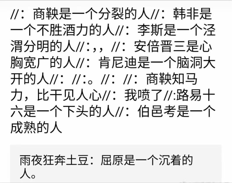 安倍晋三