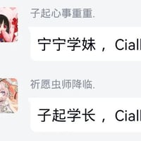 Ciallo～(∠・ω< )⌒★