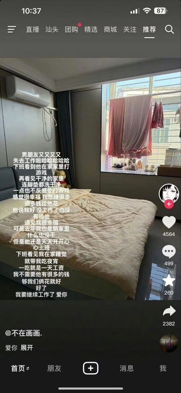 抖音用户@不在画画.发布的相关短视频封面
